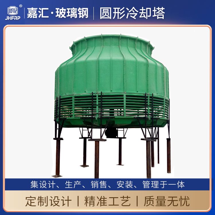 圓形逆流式玻璃鋼冷卻塔